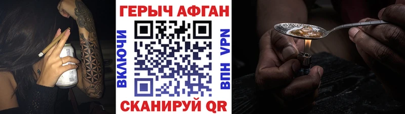 Героин гречка Кольчугино
