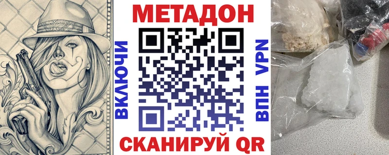 Метадон мёд  Кольчугино 